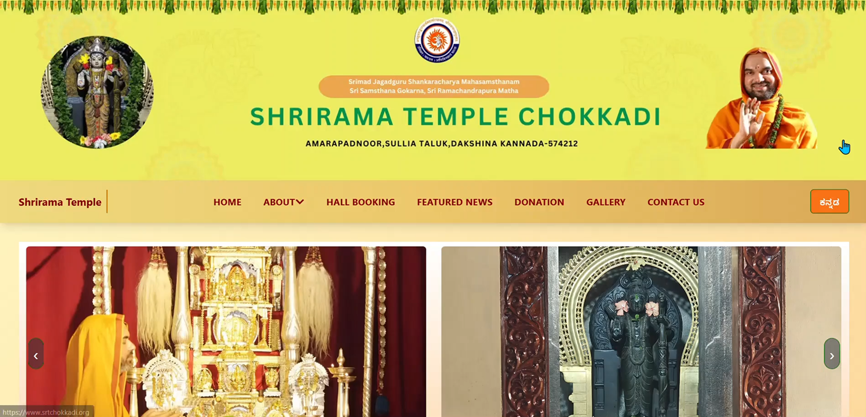 Shri Rama Temple Chokkadi Official Website